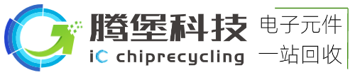 电子元件回收/ic回收/芯片回收/工厂库存积压呆滞电子元器件物料回收-藤堡科技